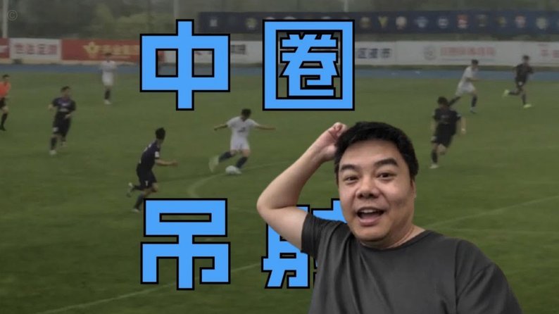 中冠比赛打雷突然传来巨响，因恶劣天气主裁暂停比赛