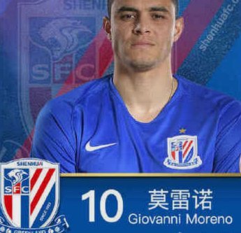 莫雷诺：很开心申花如今这么出色，这里就是我永远的家