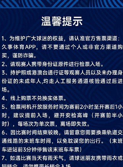 申花蓉城：五一焦点战，悬念能否打破？