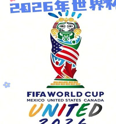 坚决反对国际足联天价版权