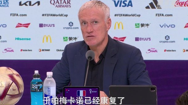 德尚：泄露特奥视频的人可能恨他；登贝莱可是金球奖得主！