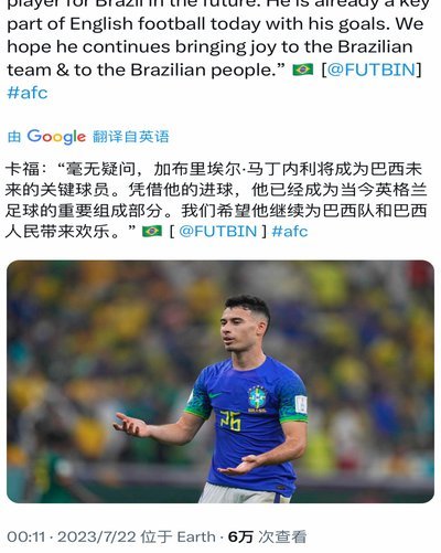 卡福：内马尔的重担与2002年体系支持的巨大差异