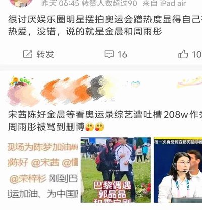 有人知道为啥董路不敢蹭周雨诺吗？
