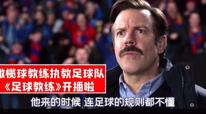 为何足球圈总在换教练与战术？