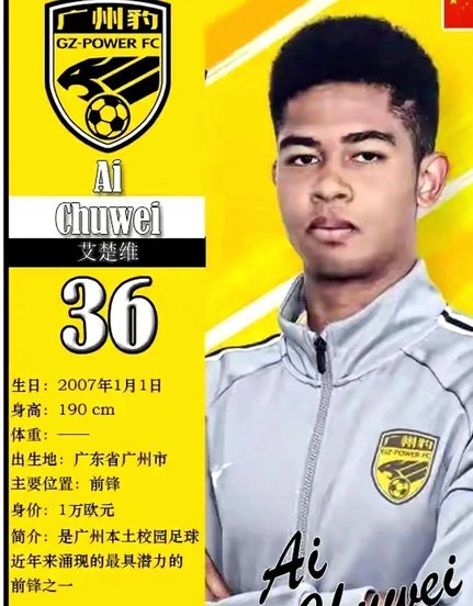 朱正：U19混血后卫的高效表现
