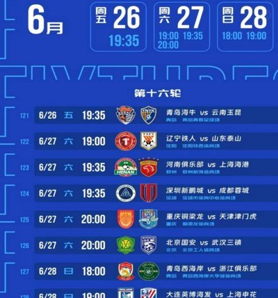 26/27赛季意甲赛程公布时间确定