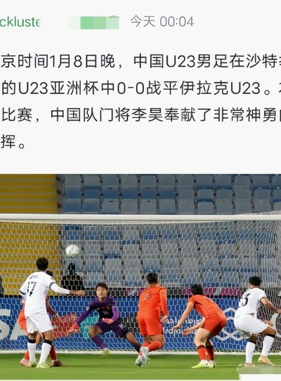 李昊炎梅开二度率队2比1逆转科尔内利亚