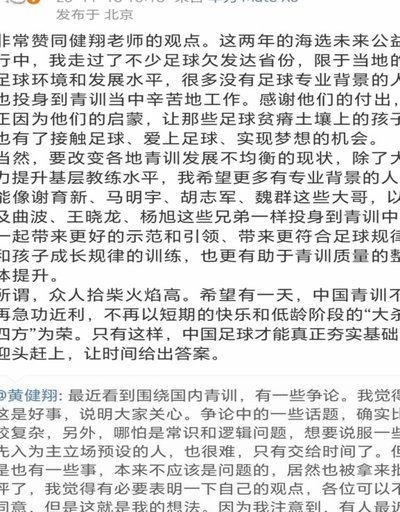 关于董路式青训与孙继海式青训的看法