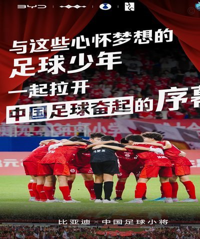 中国足球小将逆转绝杀埃弗顿夺冠