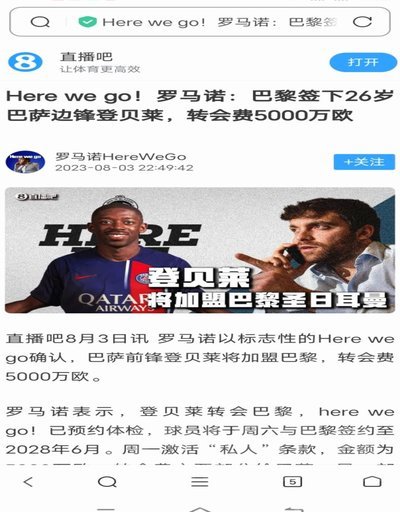 Here we go！罗马诺：荷兰名宿范布隆克霍斯特执教费耶诺德