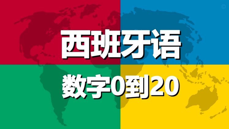 西班牙“爆冷”：一场足球史的警示？