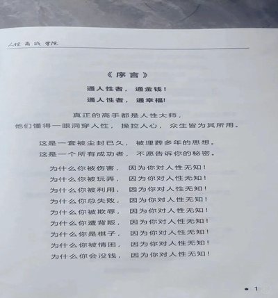 分享一段话:为什么这么多以前不看足球的人喜欢董路