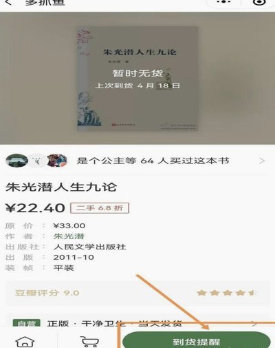 小留洋背后的财富密码：信息差套利术