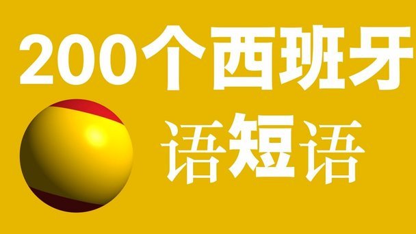 佩特科维奇：不考虑能不能避开西班牙，先保证能出线最重要