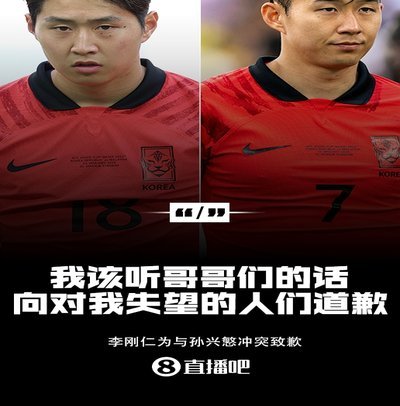 作为曾经的老对手韩国队，李刚仁，孙兴慜这一批一退，韩国队未来会很难