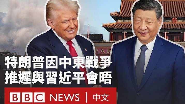 特朗普为巴洛贡喊冤：判罚不公！