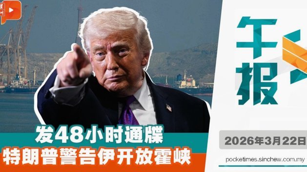 特朗普：拿掉美国最好球员不公平 只要求复核无关决定