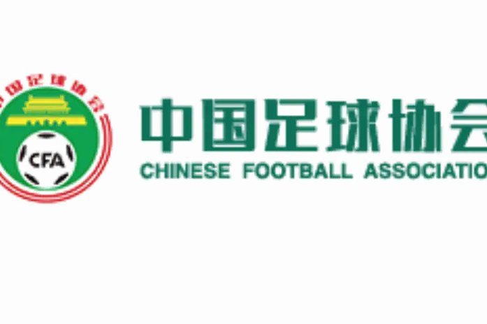 中国队官方：未收到佛得角足协官方函件，故不存在婉拒