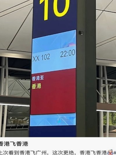 阿根廷逆转埃及之后，“裁判偏心”登上微博热搜榜首