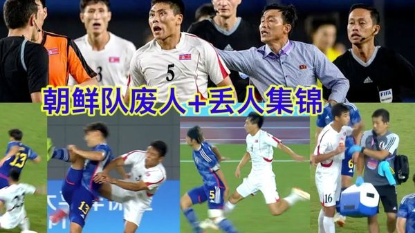 坦桑尼亚谜云：国足败北与援非天使