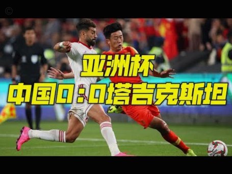 坦桑尼亚有毒吧，摁着中国队踢