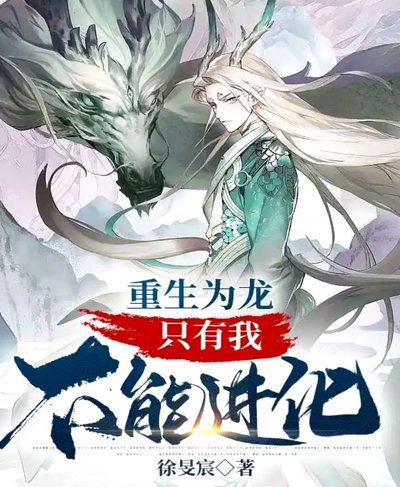 次子非池中物，化龙需伯乐识