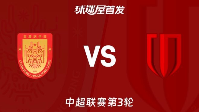 奕境X9助燃蓉城球迷的川渝德比狂欢夜