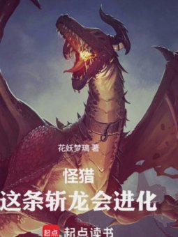 陶强龙补时凌空破门，浙江3-2逆转海牛