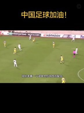 中国足球应学董路的务实之路