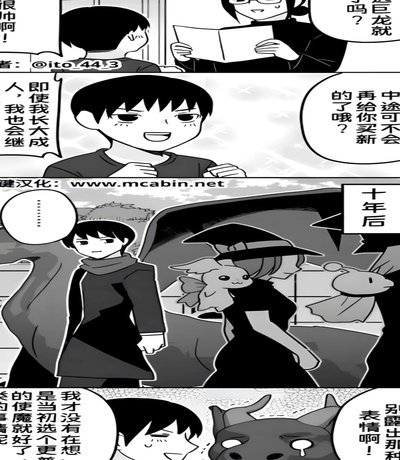 啪啪回旋镖，说好的青训小球员别在乎输赢呢？
