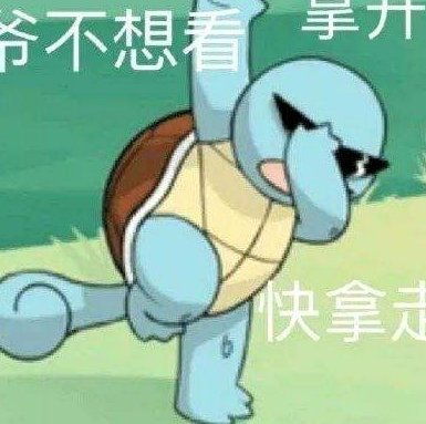 董路：我就问你我牛不牛逼！