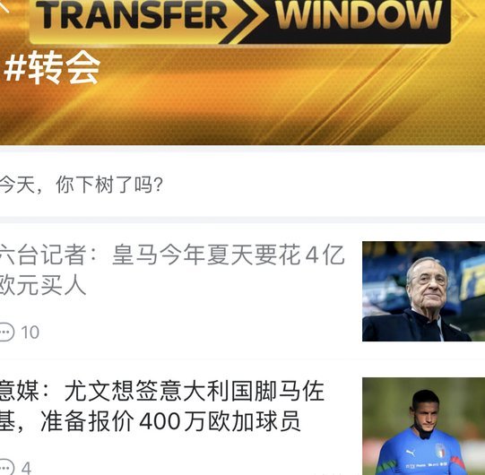 记者：阿森纳买人报价严但维尼特例；皇马签迪奥曼德是施压