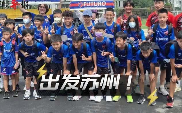 不要问嗨球为什么不参加2034杯