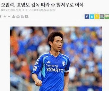 韩国队前主帅洪明甫出席国会听证会 否认选帅程序存在腐败
