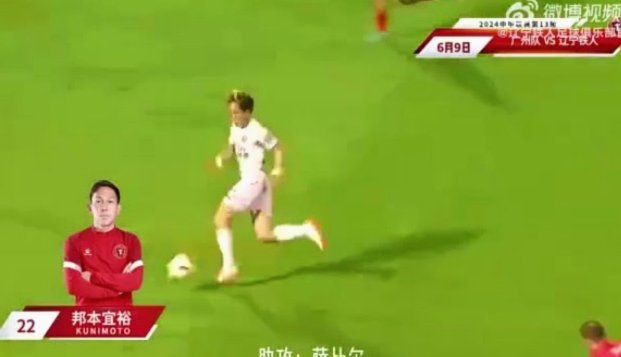 邦本宜裕铲红争论升级