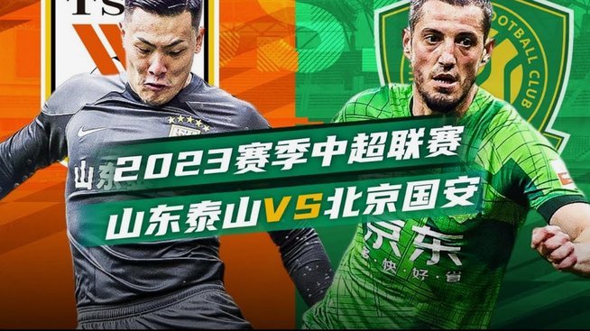 京津德比赛前，一位疑似泰山球迷来国安看台展示泰山球衣