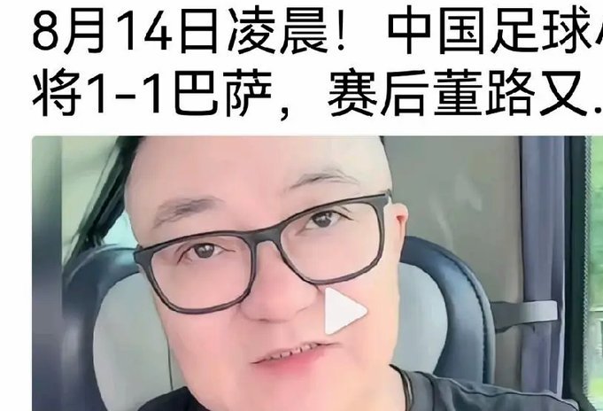 董路：未来可期！青训体系将撑起国家队主力阵容