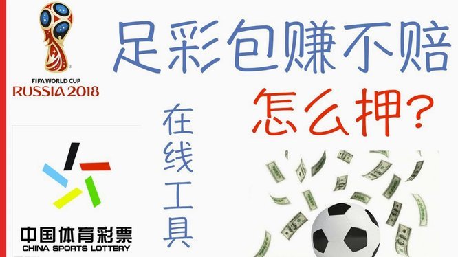 发帖分享世界杯信息反被误举报