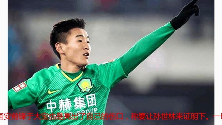 国足官方：对阵马尔代夫采用4-2-3-1阵型，韦世豪任队长