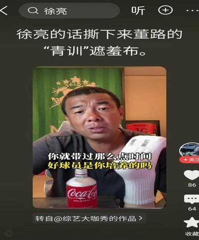 徐亮直言布尼亚明难进国家队，自媒体造谣改年龄