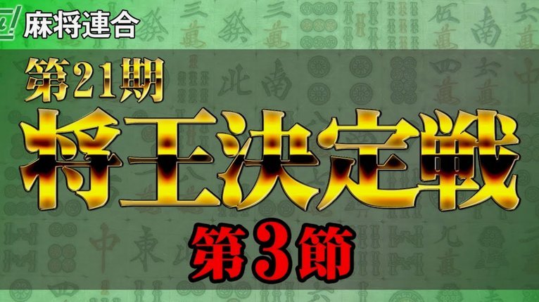 程进危险铲球遭红牌罚下，VAR未介入引争议